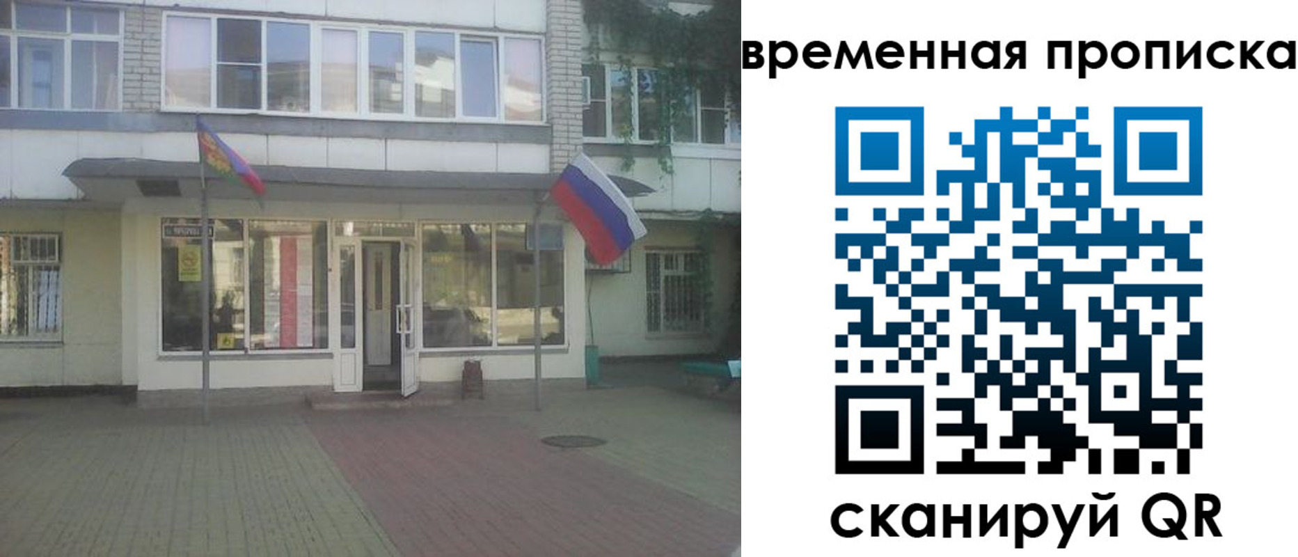 прописка для школы в Геленджике