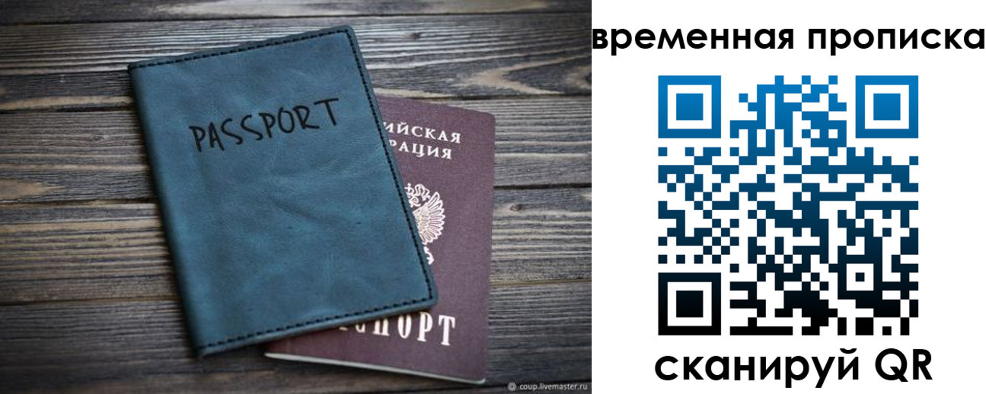прописка иностранных граждан в Геленджике