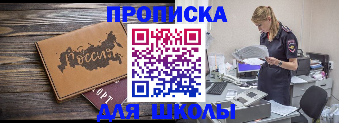 временная регистрация для всех в Геленджике